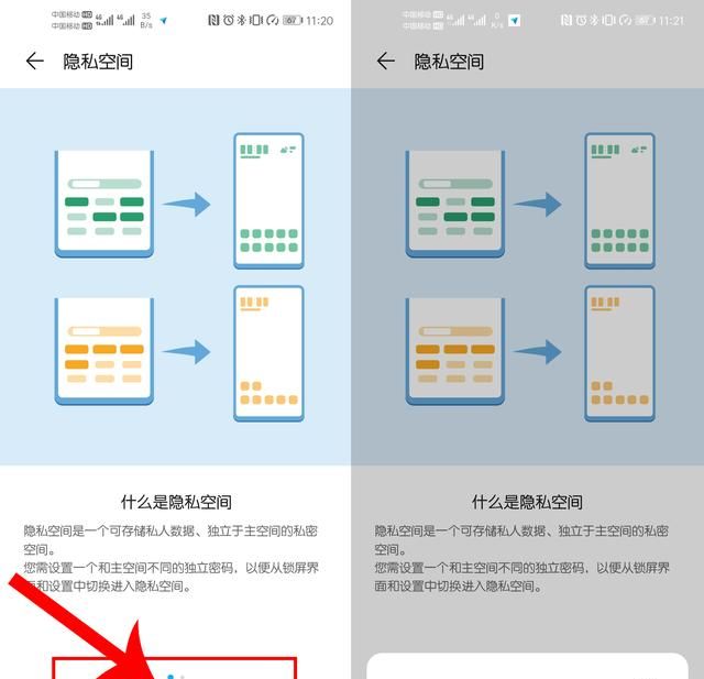 华为手机切换双系统怎么去掉提示图4