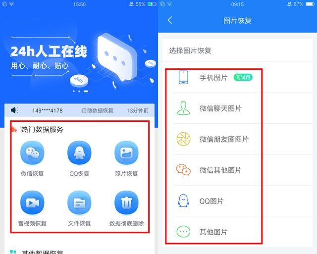 华为手机切换双系统怎么去掉提示图7