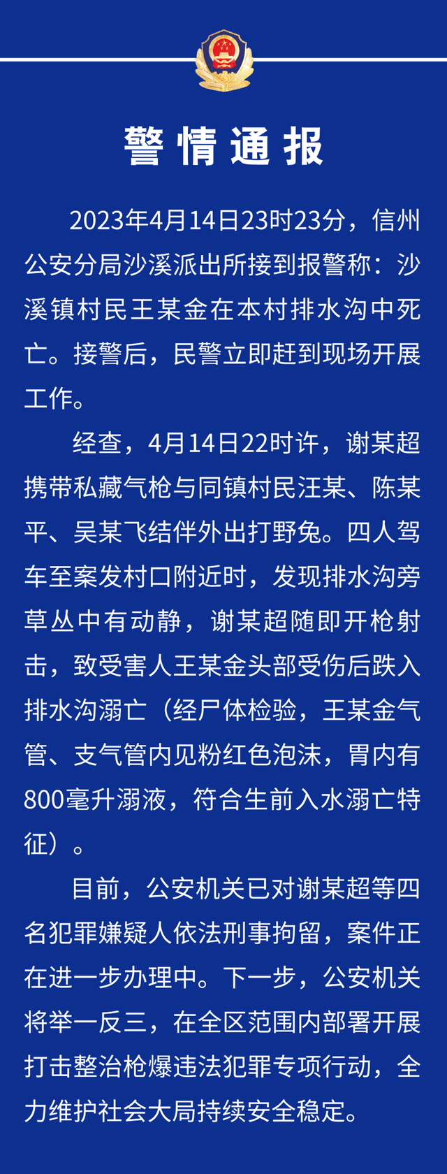 小树林枪击事件,村民疑被当成猎物遭枪击死亡图1