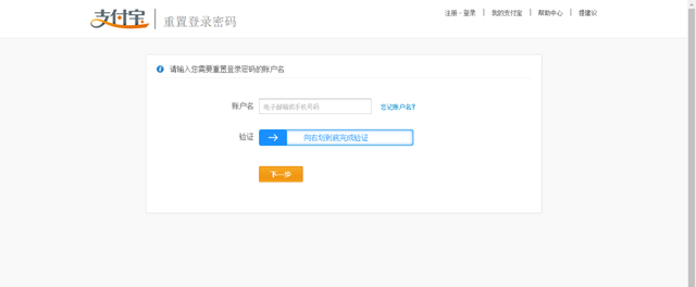 手机丢了如何登录支付宝账号(支付宝欠款手机号丢了怎么登录)图7