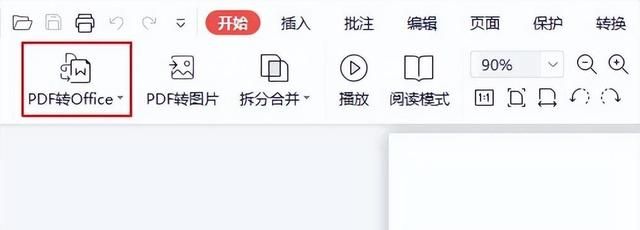 如何可以编辑pdf文件,你不知道的pdf编辑图2