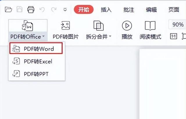 如何可以编辑pdf文件,你不知道的pdf编辑图3