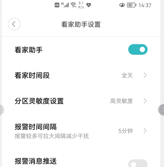 给家里装个监控需要多少钱(无线监控看家护院)图8