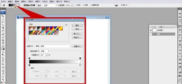 ps渐变工具如何设置颜色(photoshop渐变颜色怎么使用)图1