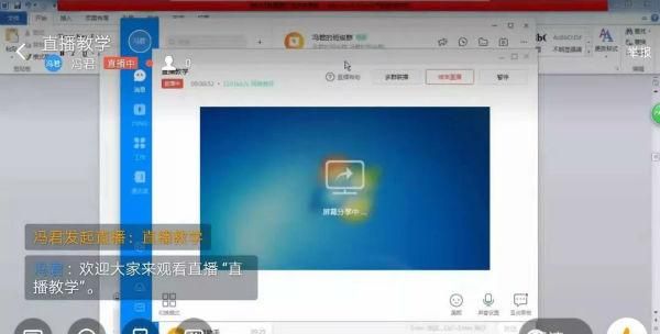 钉钉进行在线课堂直播的操作方法图7