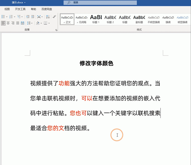 ctrl+h是word使用的快捷键图1