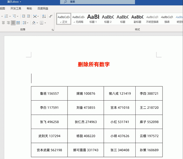 ctrl+h是word使用的快捷键图4