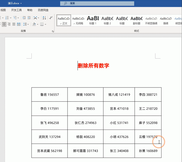 ctrl+h是word使用的快捷键图5