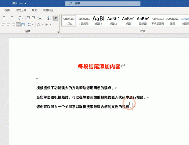 ctrl+h是word使用的快捷键图6