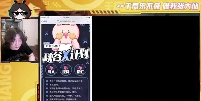 张大仙x计划为什么被封,x计划张大仙图4