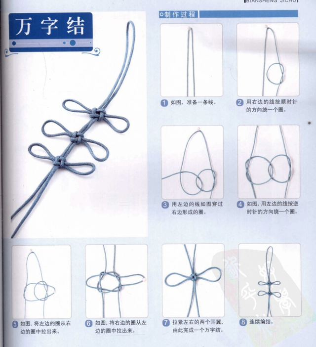 心灵手巧学diy手工编绳教程,心灵手巧学编绳图39