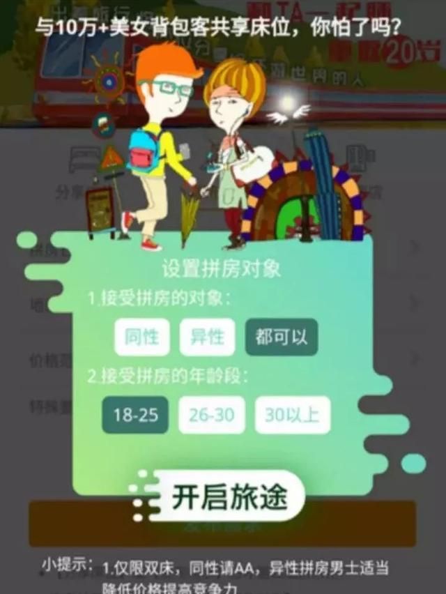 拼房小程序是真实吗,拼房软件合法吗图9