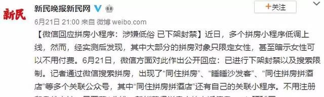 拼房小程序是真实吗,拼房软件合法吗图10