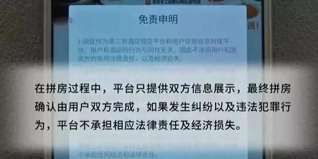 拼房小程序是真实吗,拼房软件合法吗图11