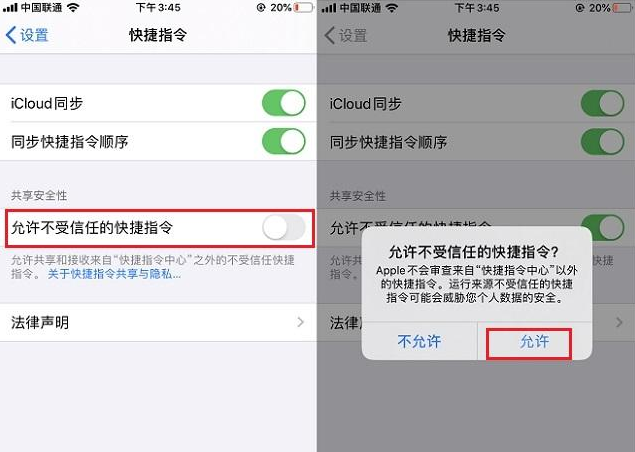 苹果ios13快捷指令怎么设置图1