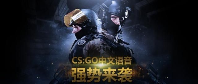 csgo中文配音没有什么可以阻挡图3