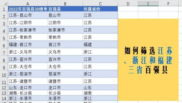 excel如何同时进行多项筛选图3