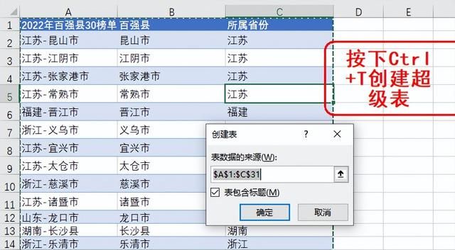 excel如何同时进行多项筛选图4