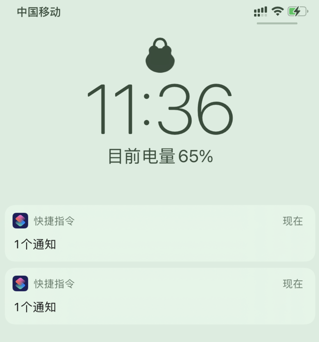 iphone 手机的快捷指令提醒,我们要如何关闭呢图1