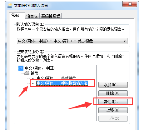 电脑切换不了输入法怎么办(手提电脑输入法切换不过来)图2