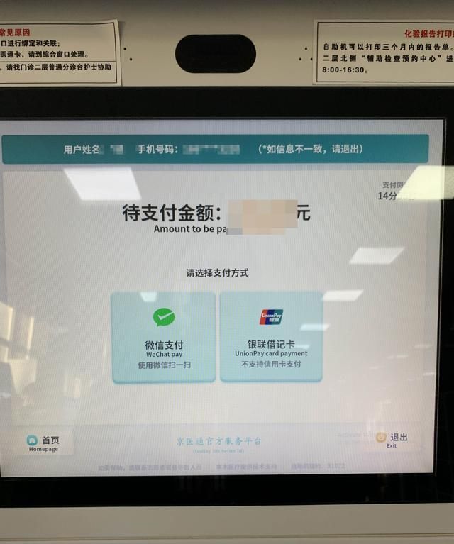 电子社保卡如何查看核酸采集信息图12