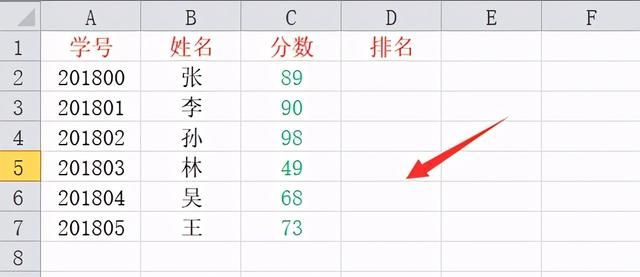 如何用excel对学生总分进行排名图3