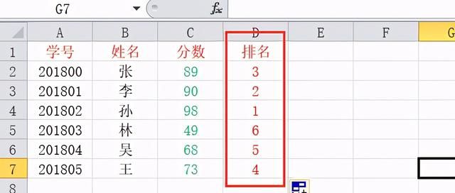 如何用excel对学生总分进行排名图4