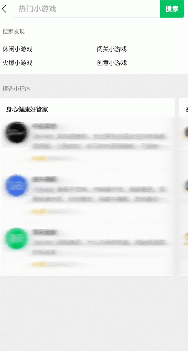 微信8.0.24最新版本功能介绍图3