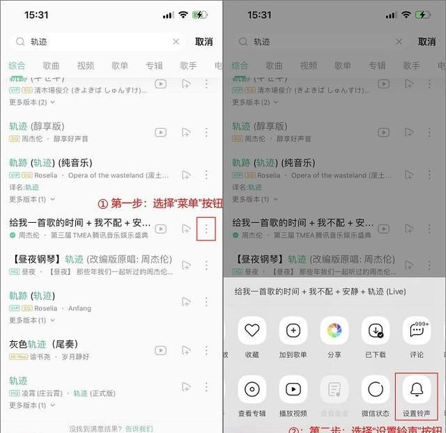 苹果手机怎么设置闹钟铃声为歌曲图2