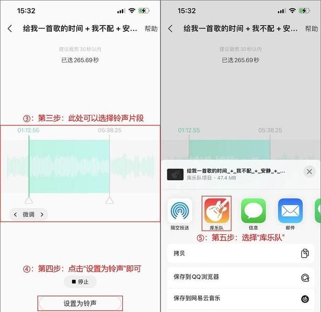 苹果手机怎么设置闹钟铃声为歌曲图3