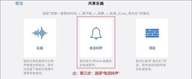 苹果手机怎么设置闹钟铃声为歌曲图6