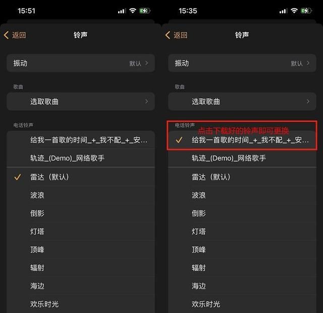 苹果手机怎么设置闹钟铃声为歌曲图8