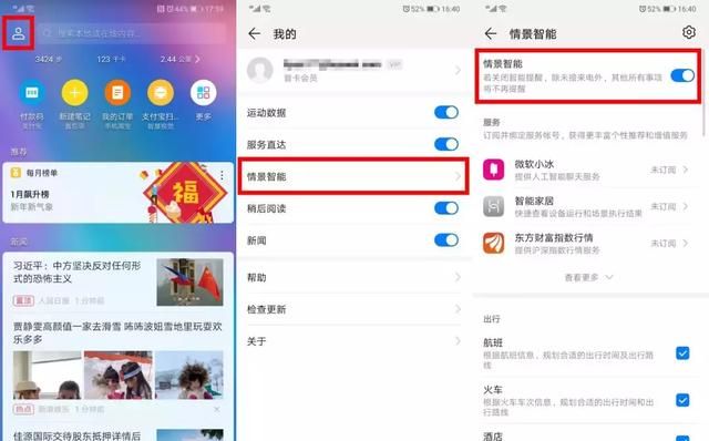 华为mate20系列5大出行功能图2