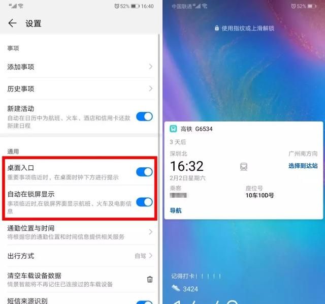 华为mate20系列5大出行功能图3