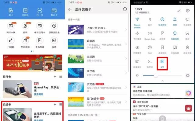 华为mate20系列5大出行功能图6