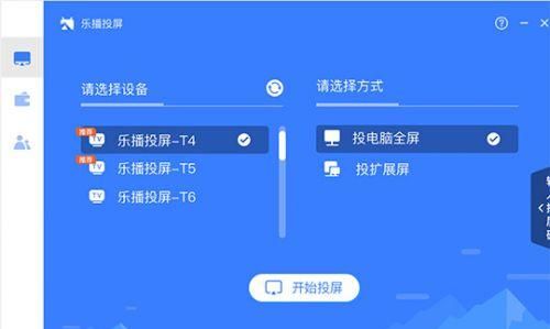 乐播投屏搜索不到设备怎么回事图3