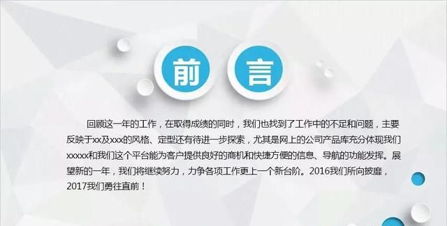 ppt制作过程中内容和逻辑的关系图2