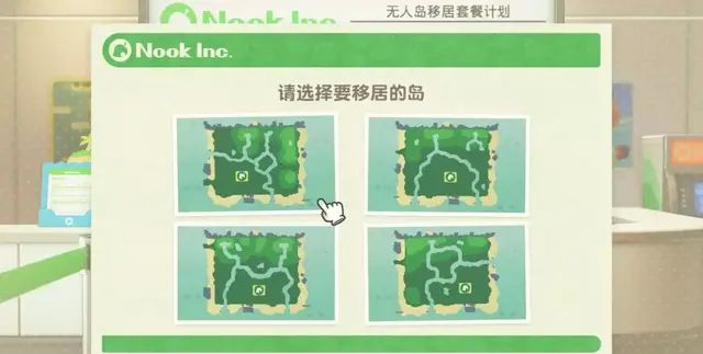 任天堂动物森友会怎么更新图10