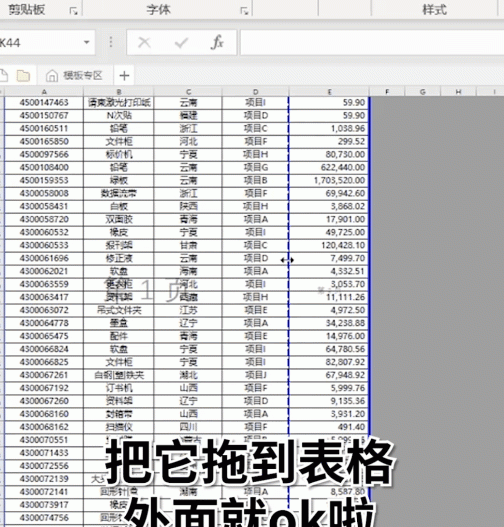 学会这个小技巧,表格再大也能印在一张纸上英文图5