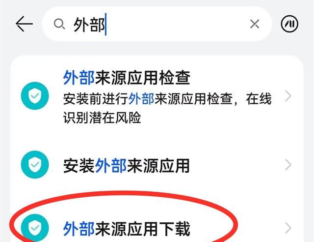 不管多贵的手机这些功能一定要关掉图4