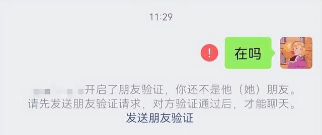 微信单向删除好友怎么知道对方有没有删除自己图1