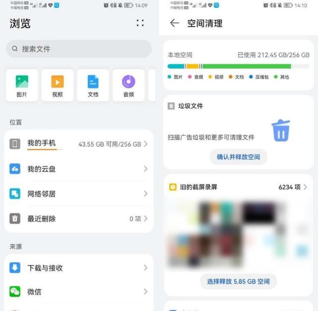 最简单的清除手机内存不足的方法图8