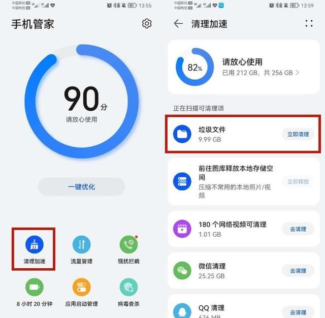 最简单的清除手机内存不足的方法图10