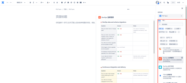 团队知识库怎么设置问题,团队共享知识库怎么搭建图11