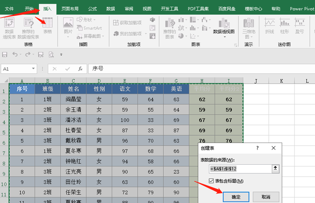 excel表格快捷键大全常用图2