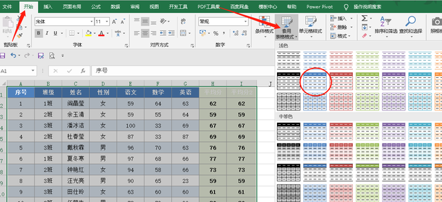 excel表格快捷键大全常用图3