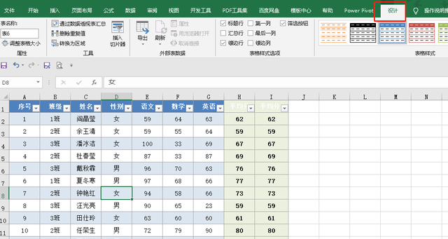 excel表格快捷键大全常用图4