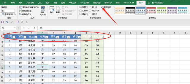 excel表格快捷键大全常用图5