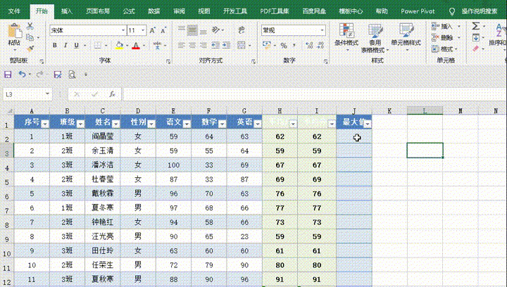 excel表格快捷键大全常用图7