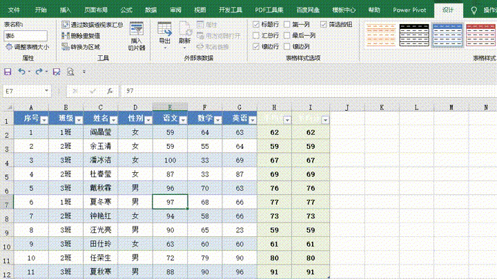 excel表格快捷键大全常用图8